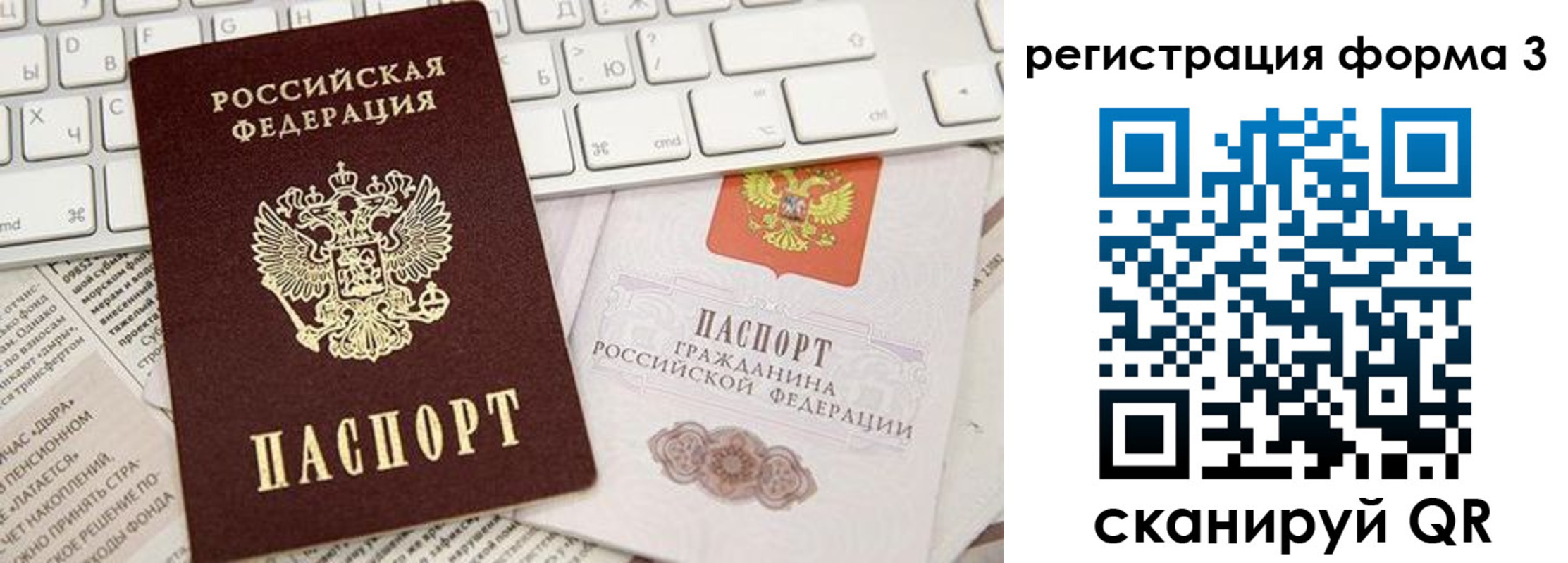 прописка иностранных граждан в Вельске