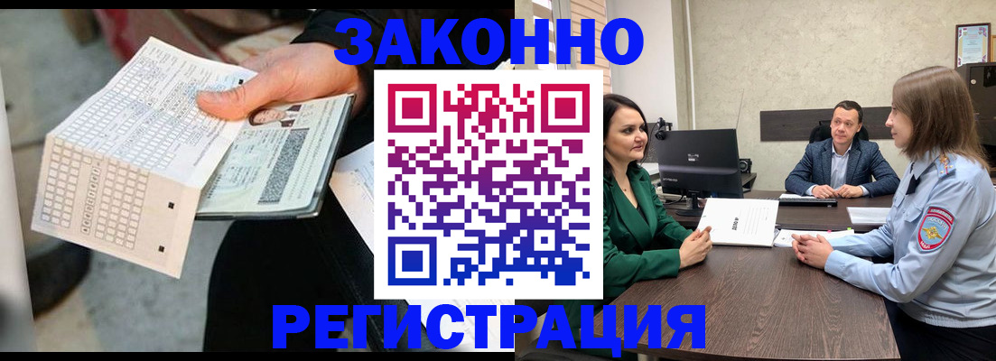 прописка 2025 в Вельске