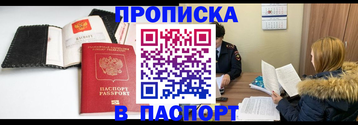 временная регистрация адрес в Вельске