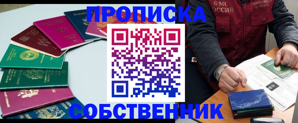 временная регистрация в Вельске