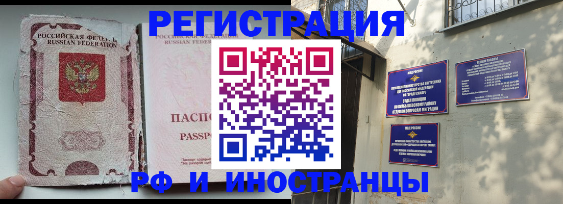 временная регистрация надежно в Вельске