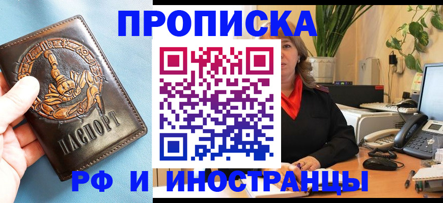 прописка иностранных граждан в Вельске