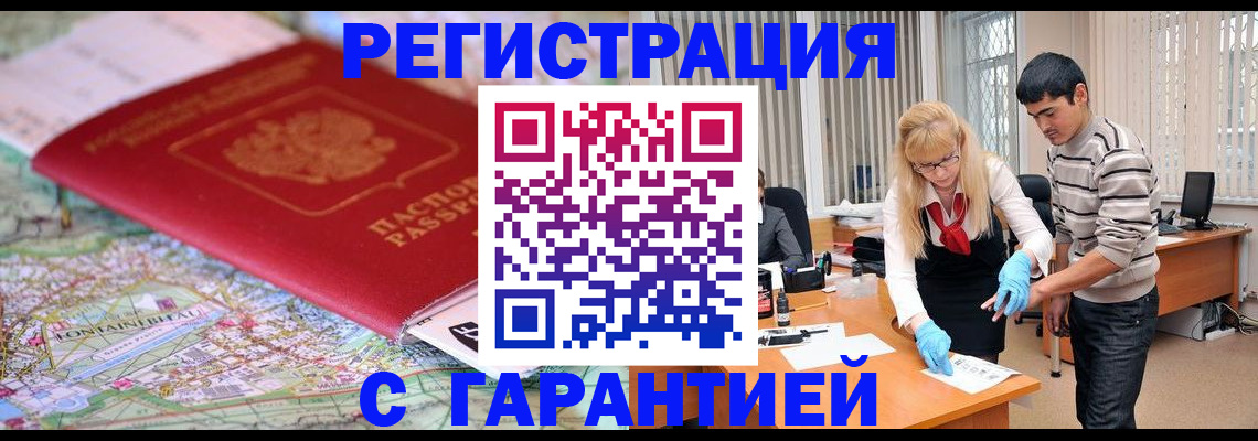 прописка паспорт в Вельске