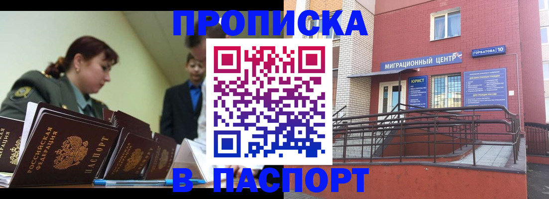 временная регистрация собственник в Вельске